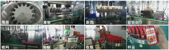 北京番茄酱客户车间-番茄浓酱灌装机-番茄酱自动灌装生产线各组成设备细节展示